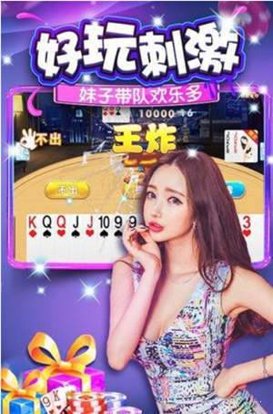 十三水棋牌Android官方版pkufli-35