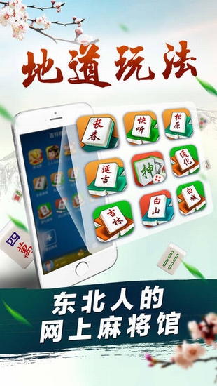 吉祥棋牌Android官方版pkufli-35