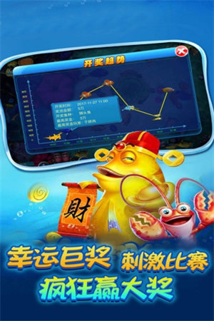 寻龙捕鱼Android官方版pkufli-35