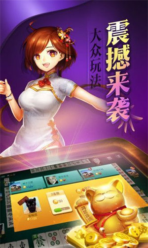 电子基盘麻将Android官方版pkufli-35