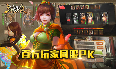 三国杀