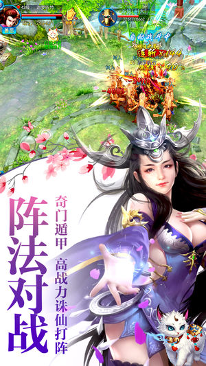 仙侠情缘