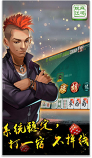 胡乐麻将Android官方版pkufli-35