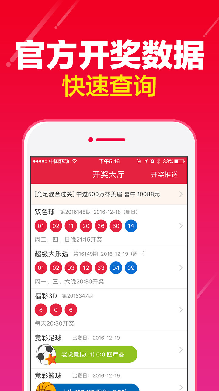 中福在线2023官方版fxzls-Android-1.2