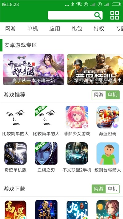 开元游戏Android官方版pkufli-35