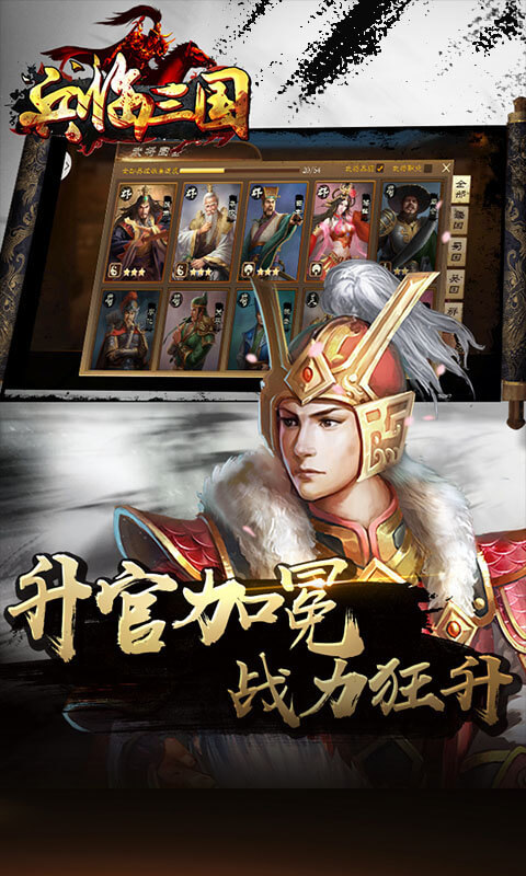 兵临三国