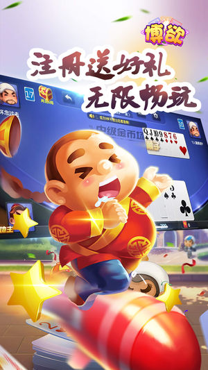 博欲棋牌