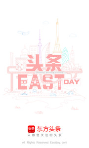 东方头条