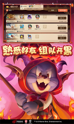 猫和老鼠欢乐互动