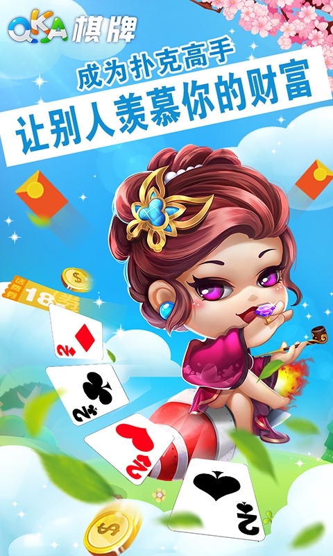 qka中顺棋牌Android官方版pkufli-35