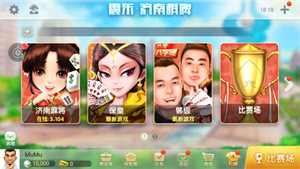 济南棋牌2023官方版 Inurl:fayunsi