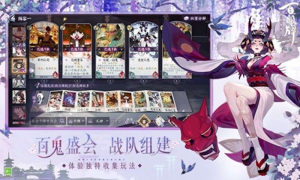 阴阳师百闻牌