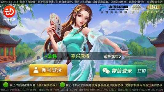 兴动棋牌Android官方版pkufli-35