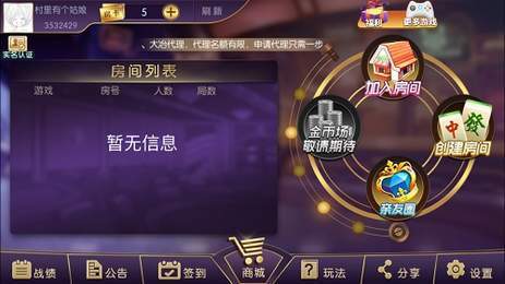 民游棋牌最新版app
