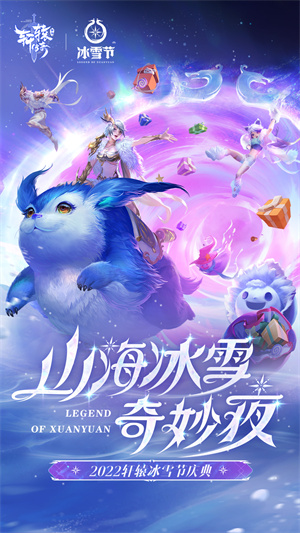 轩辕传奇