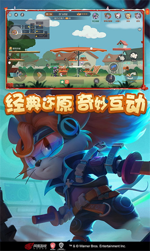 猫和老鼠欢乐互动