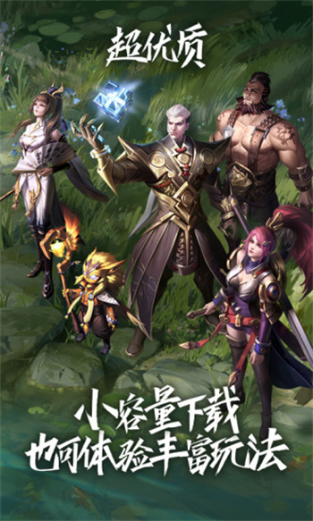 王者荣耀