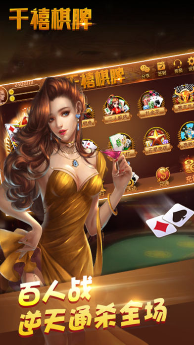 千禧棋牌Android官方版pkufli-35