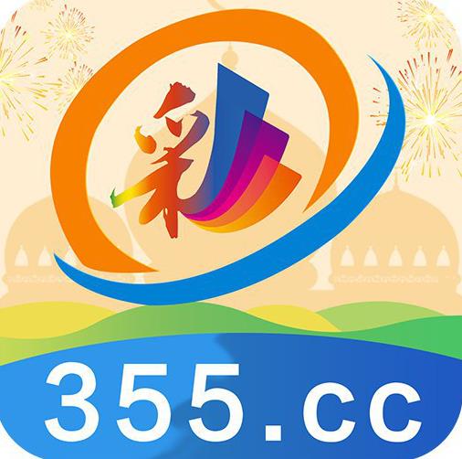355娱乐最新版app
