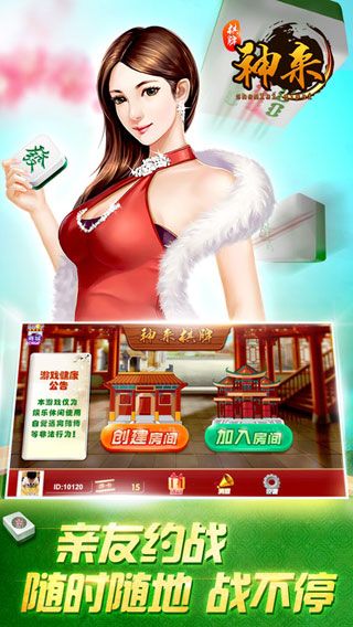 神来棋牌Android官方版pkufli-35