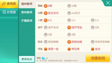 八闽福建麻将2023官方版 Inurl:fayunsi