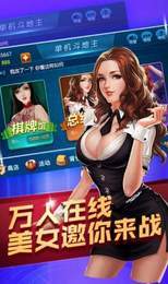 通宝棋牌Android官方版pkufli-35