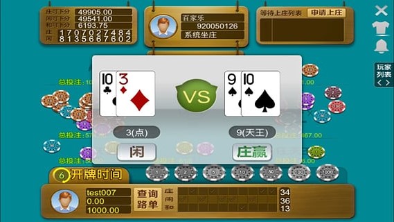 46棋牌Android官方版pkufli-35