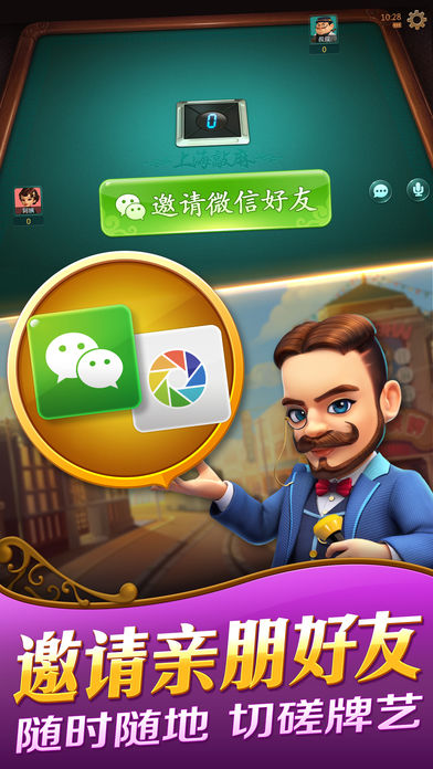 哈灵棋牌Android官方版pkufli-35