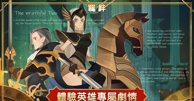 剑与远征