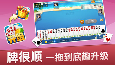升级80分