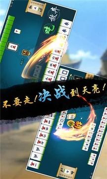 二人麻将