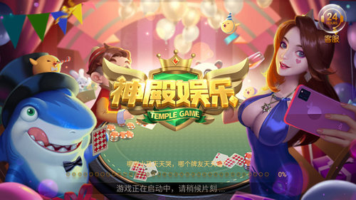 神殿娱乐棋牌Android官方版pkufli-35