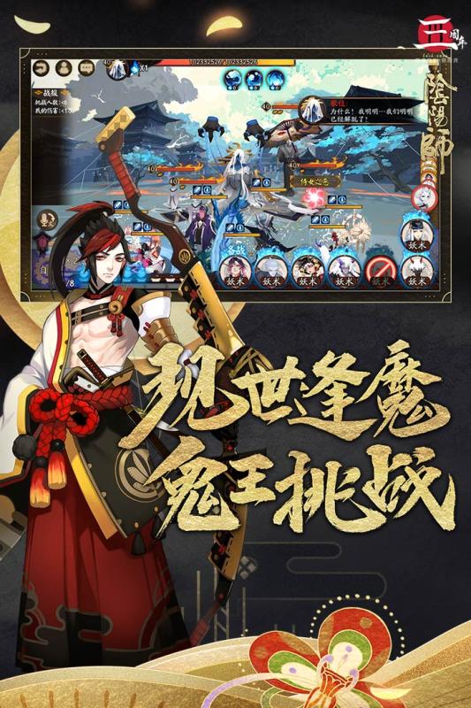 阴阳师