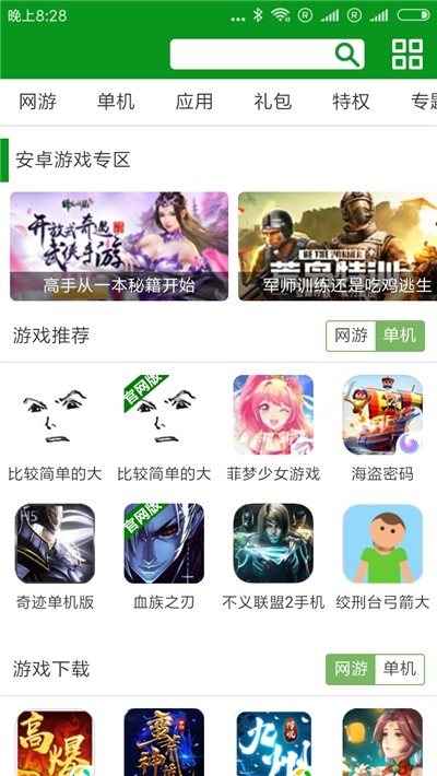 开元游戏2023官方版fxzls-Android-1.2