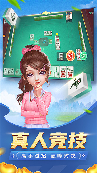 丰城棋牌Android官方版pkufli-35