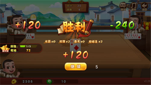 585棋牌Android官方版pkufli-35