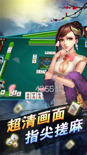 龙腾粤麻将