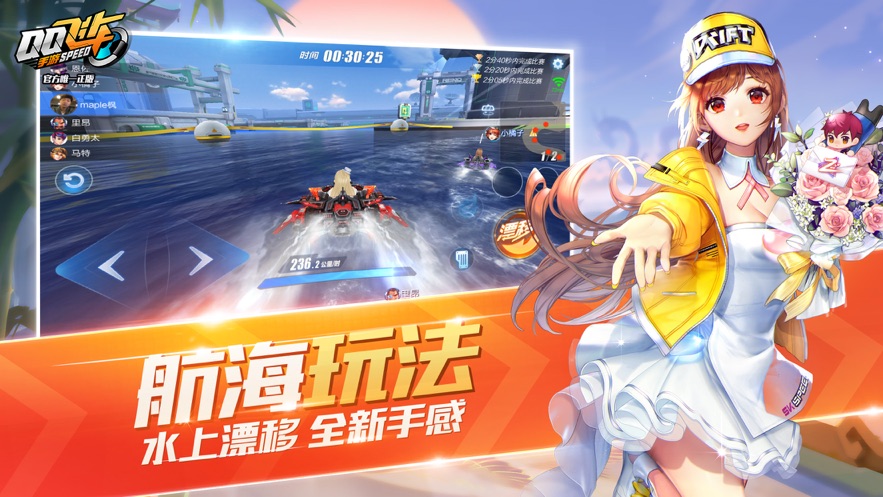 QQ飞车