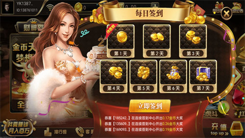 财神到游戏2023官方版fxzls-Android-1.2