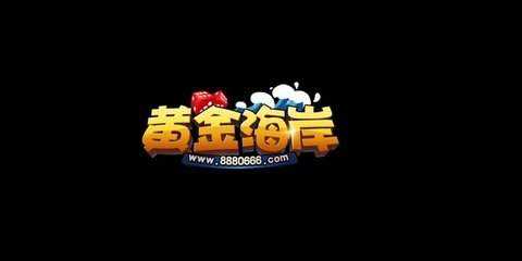 金海岸棋牌2022最新版 Inurl:fayunsi