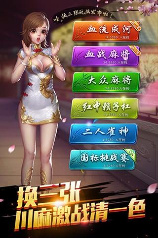 福州麻将
