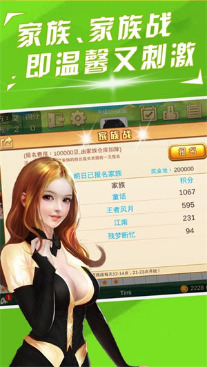 情怀麻将2023官方版fxzls-Android-1.2