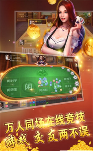 龙胜娱乐Android官方版pkufli-35