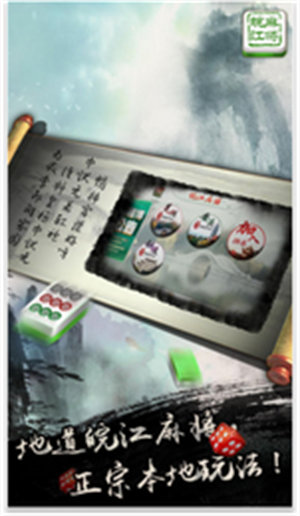 血流成河棋牌Android官方版pkufli-35