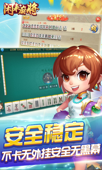 闲来麻将2023官方版 Inurl:fayunsi