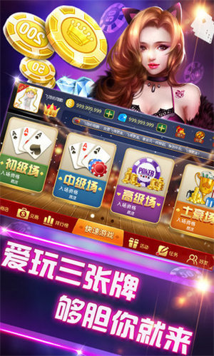 三张牌金花2023官方版fxzls-Android-1.2