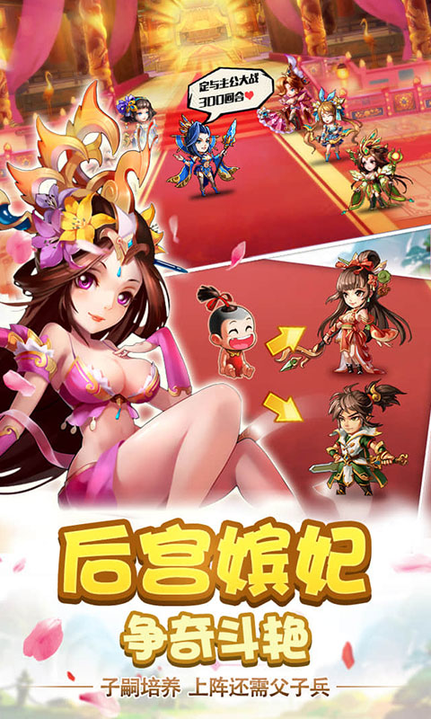 雷鸣三国