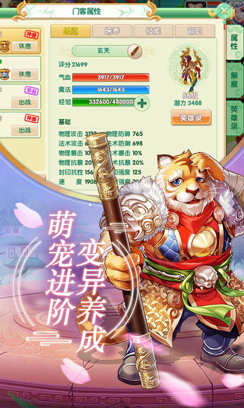 西游荣耀