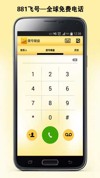8812棋牌Android官方版pkufli-35