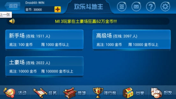 博乐棋牌2023官方版fxzls-Android-1.2